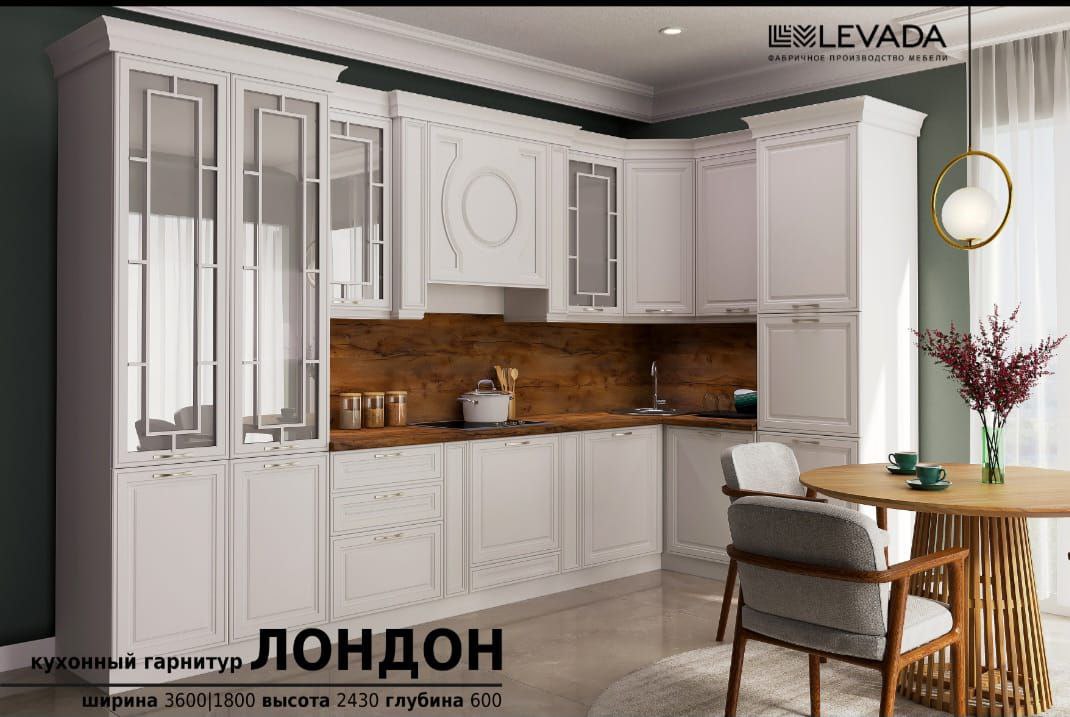 Кухня  Лондон