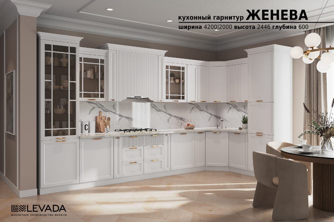 Новинка Кухня « Женева »