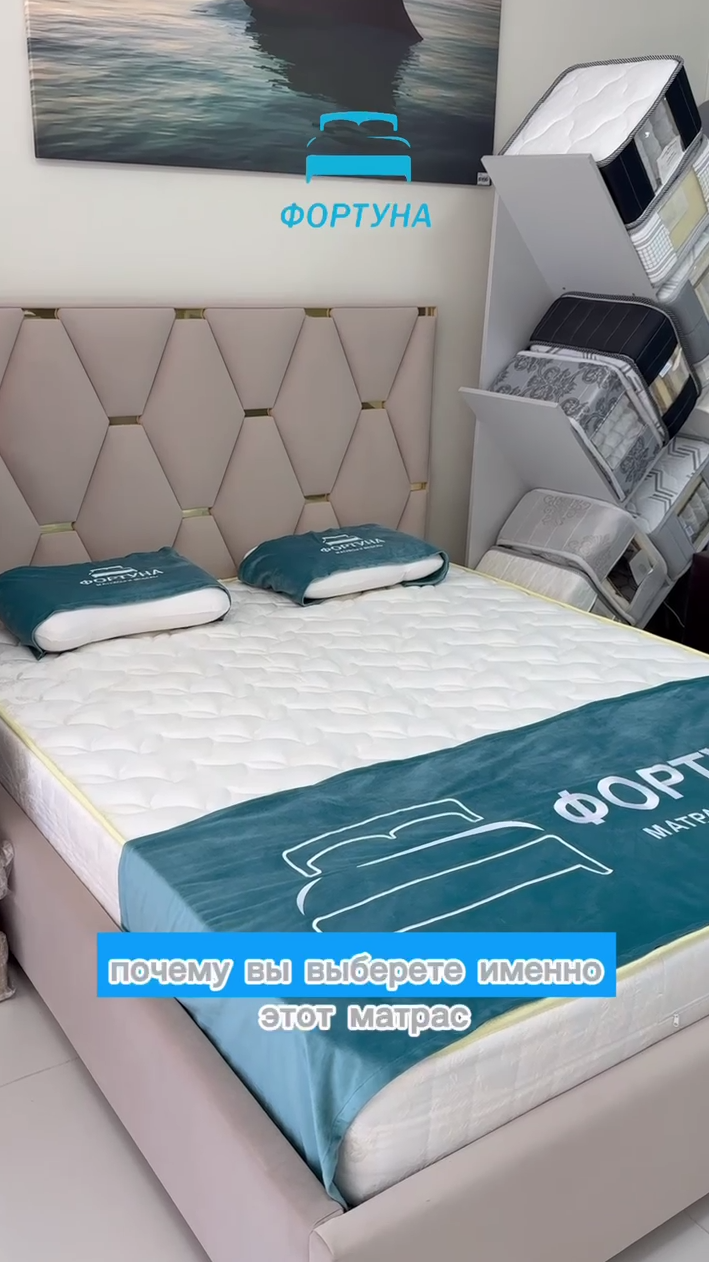 ОРТОПЕДИЧЕСКИЕ МАТРАСЫ