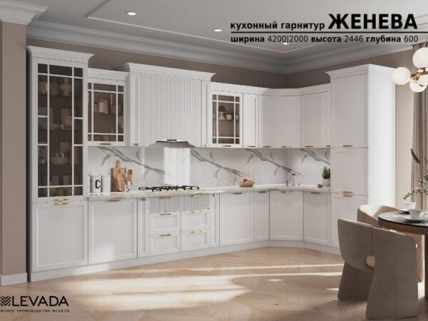 Новинка Кухня « Женева »